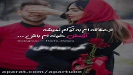 آهنگ جدید امو بند بفرست برای عشقت