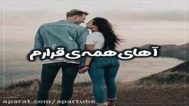 حاضری دلتو بدی به دل یه آدم دیوونه ؟