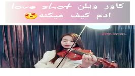 کاور اهنگ love shot