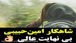 میکس عاشقانه... آهنگ عاشقانه امین حبیبی