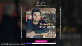 دانلود آهنگ جدید میثم ابراهیمی روشن کن  Meysam Ebrahimi Roshan Kon