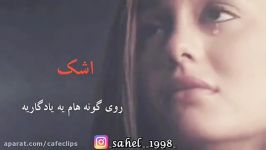 میکس غمگین... آهنگ غمگین میثم ابراهیمی