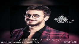 آهنگ سعدالمجرد سلینابامتن