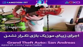 اجرای موزیک بازی تکرار نشدنی Grand Thef Auto San Andreas