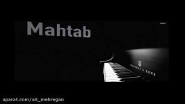 Mahtab  Piano by Peyman Ghanadi  آهنگ مهتاب ، نوازندهٔ پیانو پیمان قنادی