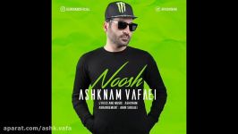 آهنگ اشکنام وفایی به نام نوش Ashknam Vafaei