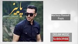 Morteza Rasouli  Payiz مرتضی رسولی پاییز