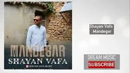 Shayan Vafa  Mandegar شایان وفا ماندگار