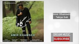 Amir Khamseh  Tekiye Gah امیر خمسه تکیه گاه Dream Music Video