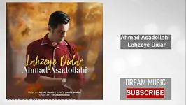 Ahmad Asadollahi  Lahzeye Didar احمد اسدالهی لحظه دیدار Dream Music Video