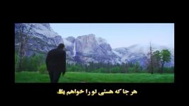 سامی یوسف  هر کجا هستی زیر نویس فارسی