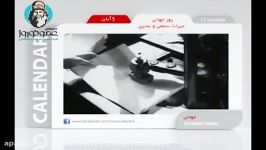 روز جهانی میراث سمعی بصری