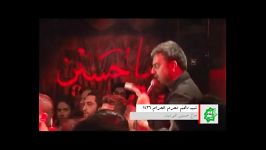 حاج حسین هوشیار   آه کربلا می کشی مرا... شب دهم محرم 93