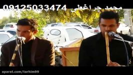 مداح نی بهشت زهرا 09125033474