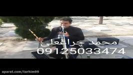 مداح بهشت سکینه 09125033474