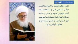 وحدت اسلامی منظر آیت الله العظمی وحید خراسانی