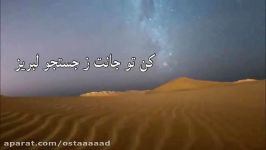 شعر صدای شاعر  کوشش حرکت  استاد محمدرضا صفاری