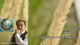 شعر صدای شاعر  رمز تقدیر  استاد محمدرضا صفاری