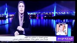 توضیحات فرمانده انتظامی خوزستان در مورد انفجار صوتی اهواز