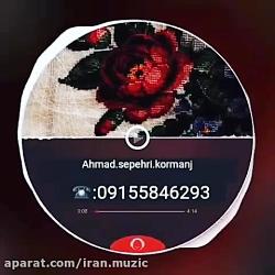 آهنگ کرمانجی شاد ولات ۰۹۱۵۵۸۴۶۲۹۳