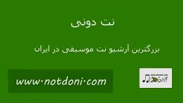 نت شهزاده رویا برای ویولون