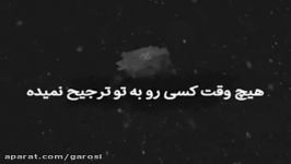 اونی دوستت داره هیچ وقت تورو ناراحت نمی کنه مهدی گروسی