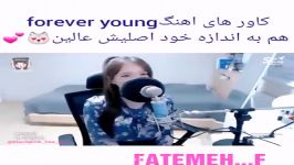 کاور اهنگ forever yaung 