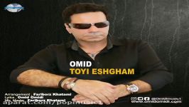 امید . تویی عشقم . Omid Toei Eshgham