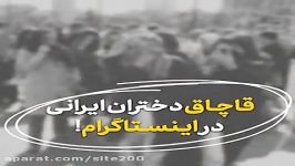 گزارش تکان‌دهنده قاچاق دختران ایرانی به دبی