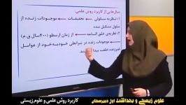 آموزش مفهومی زیست بهداشت اول دبیرستان