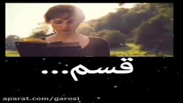 قسم به عشق دلنوشته مهدی گروسی Ghasam Be Eshgh