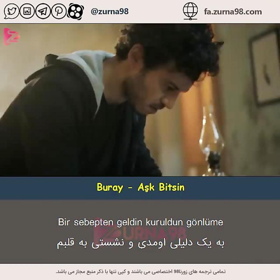 ویدئو آهنگ Aşk Bitsin Buray + زیرنویس فارسی