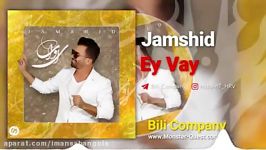 Jamshid  Ey Vay  جمشید  ای وای