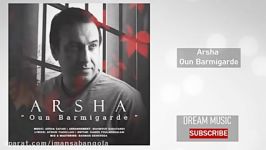 Arsha  Oun Barmigarde آرشا اون برمیگرده