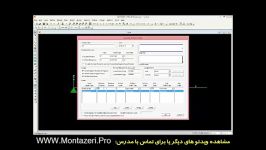 جرثقیل سوله بار متحرک ترسیم خط تاثیر در SAP2000