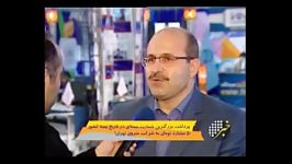 پرداخت بزرگترین خسارت در تاریخ بیمه کشور