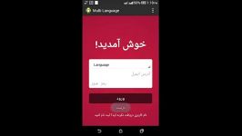 پروژه چند زبانه اندروید ۲۰cod.com