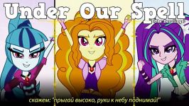  ♫ MLP Under Our Spell The Dazzlings 