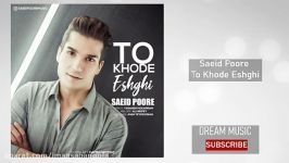 Saeid Poore  To Khode Eshghi سعید پوره تو خود عشقی