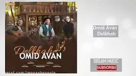 Omid Avan  Delkhah امید آوان دلخواه