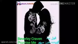 آهنگ بسیار احساسی قول بده beverley craven گوینده متن سپهر