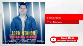 Shahin Band  Toro Mikham شاهین بند تو رو میخوام