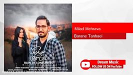 Milad Mehrava  Barane Tanhaei میلاد مهرآوا باران تنهایی