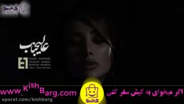 کلیپ آهنگ عاشقانه ایوان بند عالیجناب