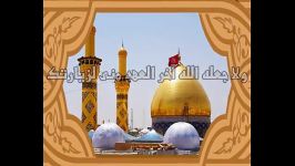 السلام علیک یا ابا عبدالله صدای رهبر انقلاب