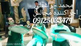 جشن عروسی 09125033474