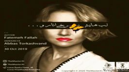 کلیپ دکلمه عاشقانه فوق العاده زیبای لب هایش به سرخی انار