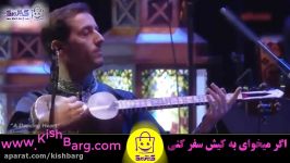 جدیدترین کنسرت آهنگ سامی یوسف A Dancing Heart