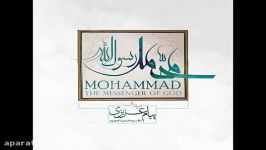 دانلود آلبوم محمد رسول الله اثری پیام عزیزی