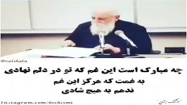 کلیپ احساسی به نام چه مبارک اس استاد هوشنگ ابتهاج